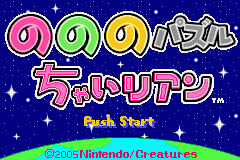 Nonono Puzzle Chailien title screen for GameBoy Advance